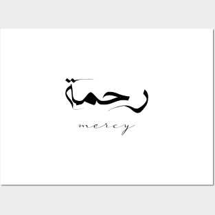 Mercy Inspirational Short Quote in Arabic Calligraphy with English Translation | Rahmah Islamic Calligraphy Motivational Saying Posters and Art